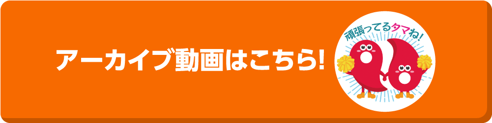 アーカイブページボタン